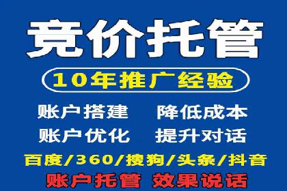 案例解读：SEM推广代运营公司助力企业转型